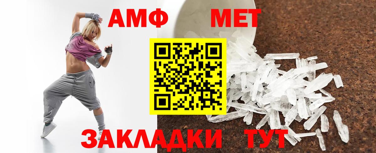 Амфетамин Premium Москва