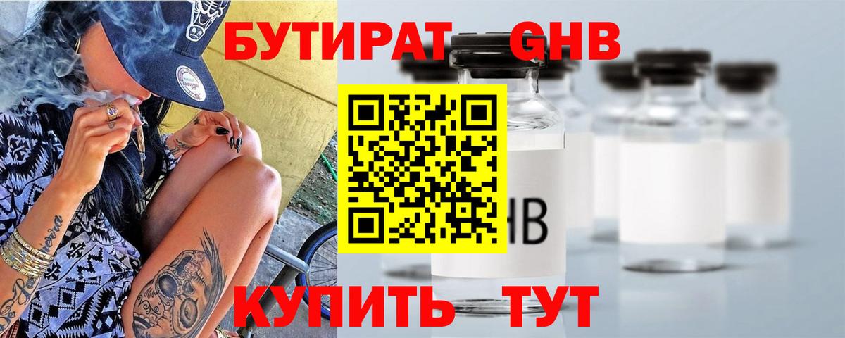 Москва  БУТИРАТ вода  Бутират  Вход с VPN 