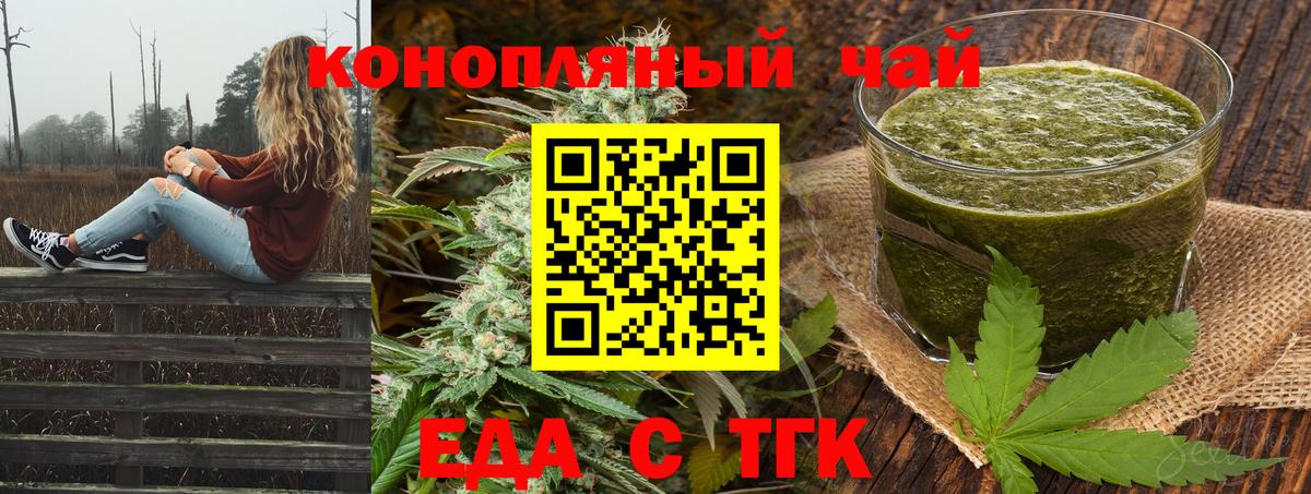 Москва  Еда ТГК конопля  Вход с VPN 