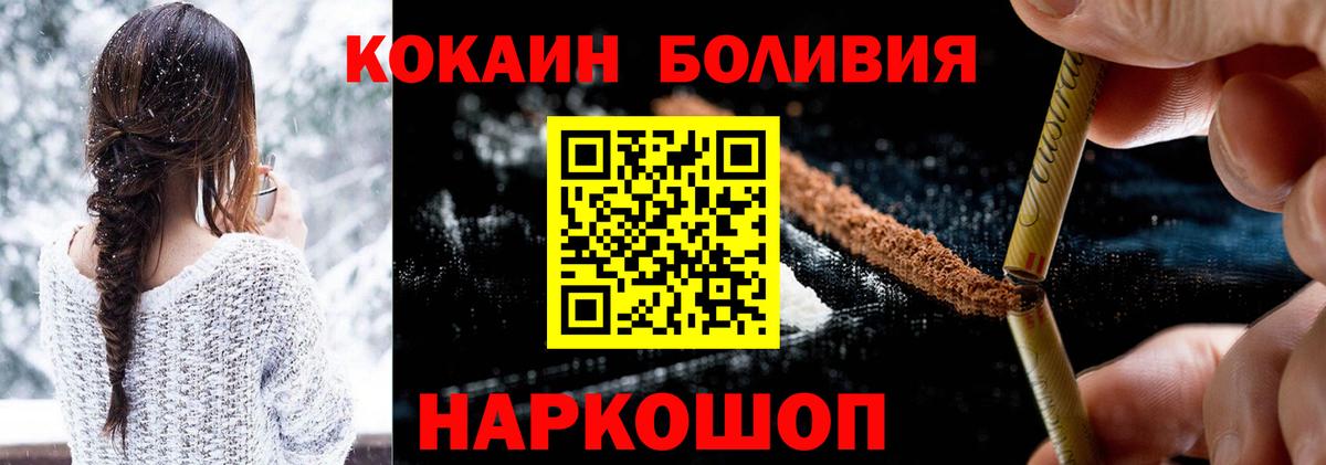 Cocaine FishScale  Cocaine  Москва  Вход с VPN 