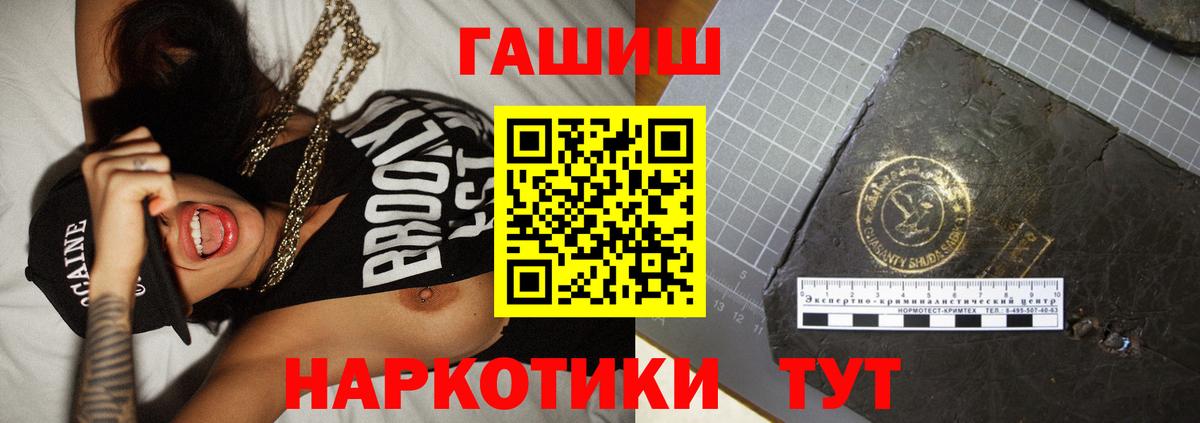 Москва  Гашиш гарик  Вход с VPN 