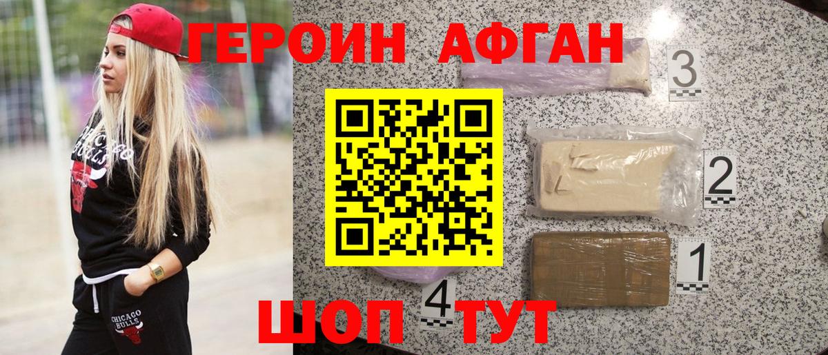 Героин герыч Москва