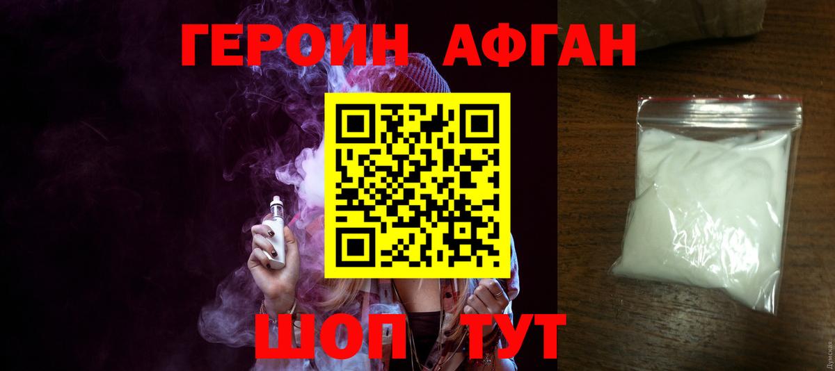 ГЕРОИН гречка  Вход с VPN  Москва 