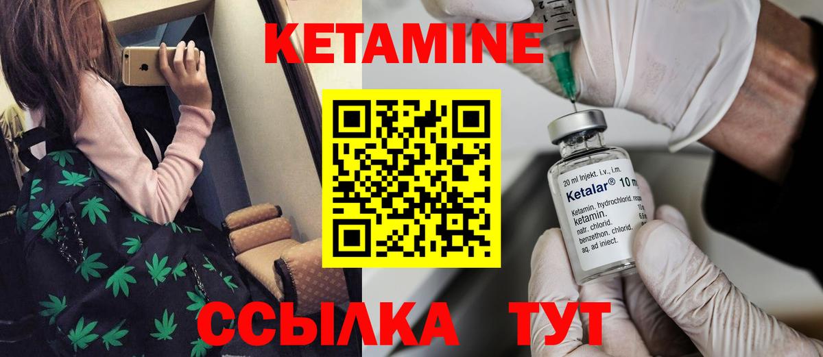 КЕТАМИН ketamine  Вход с VPN  Кетамин VHQ  Москва 
