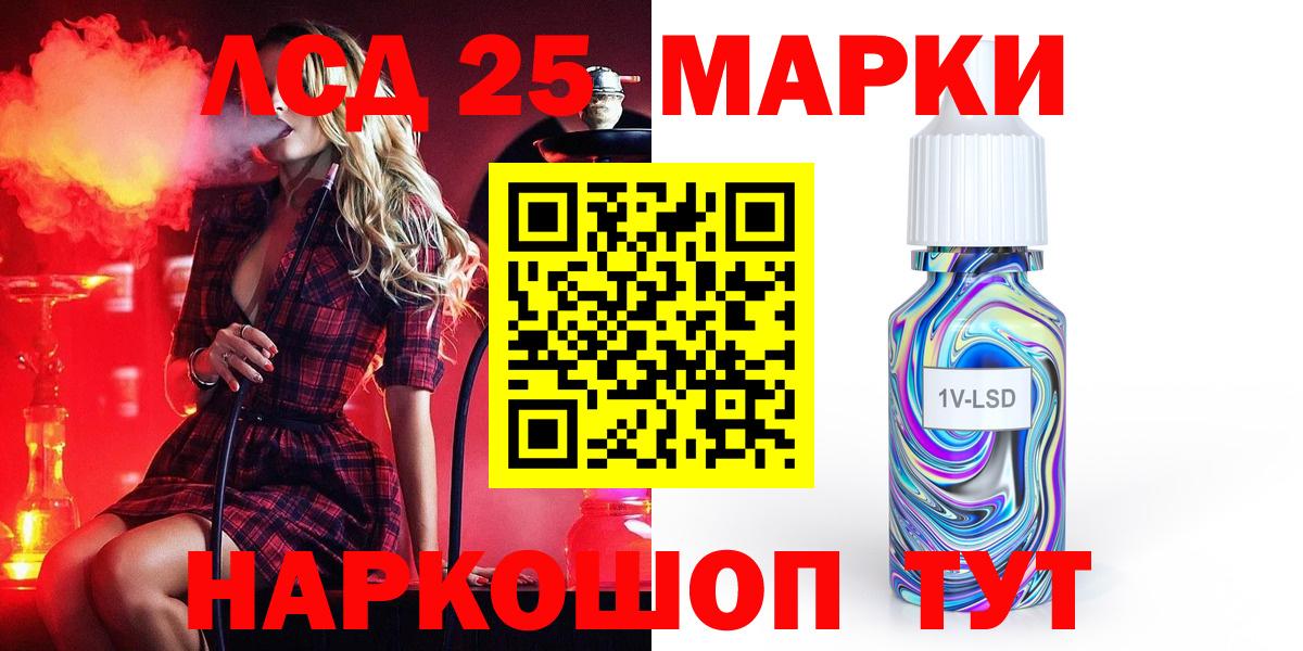 ЛСД экстази кислота  Вход с VPN  Москва  Лсд 25 экстази ecstasy 