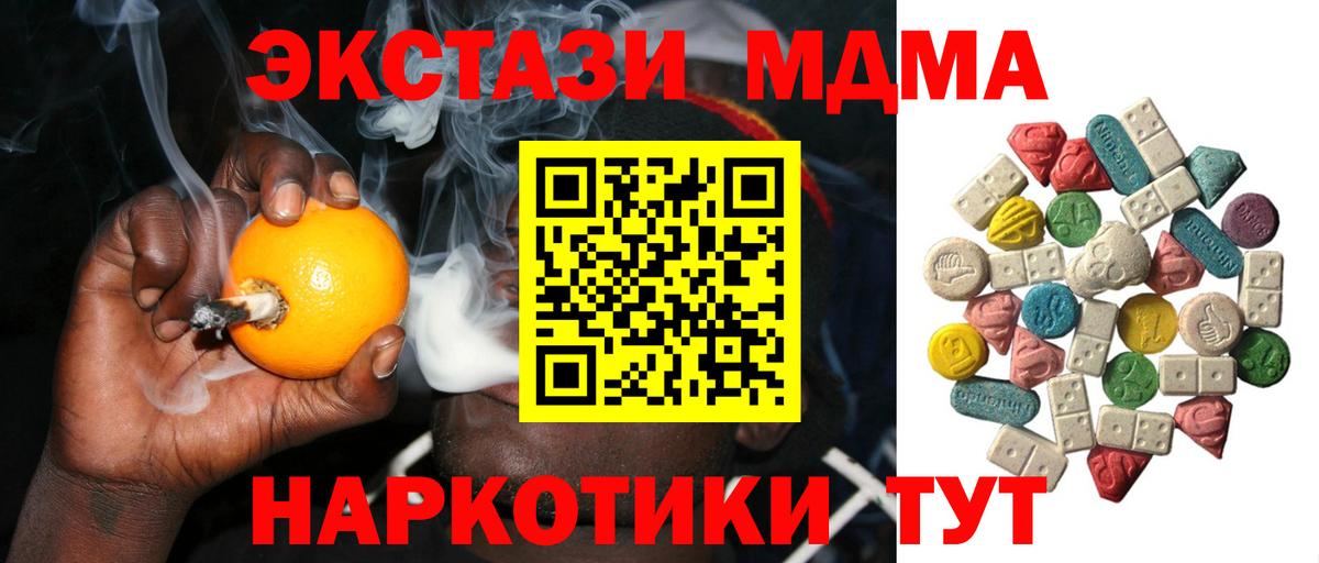 МДМА  МДМА VHQ  Вход с VPN  MDMA Molly  Москва 