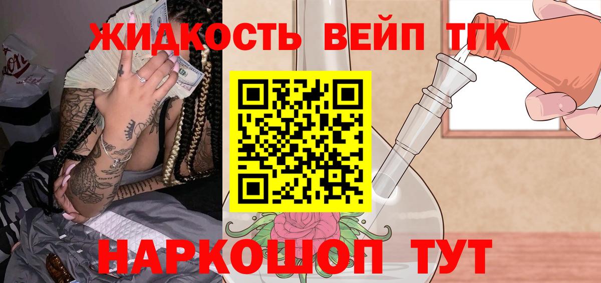 ТГК гашишное масло  ТГК THC oil  Вход с VPN  Москва 