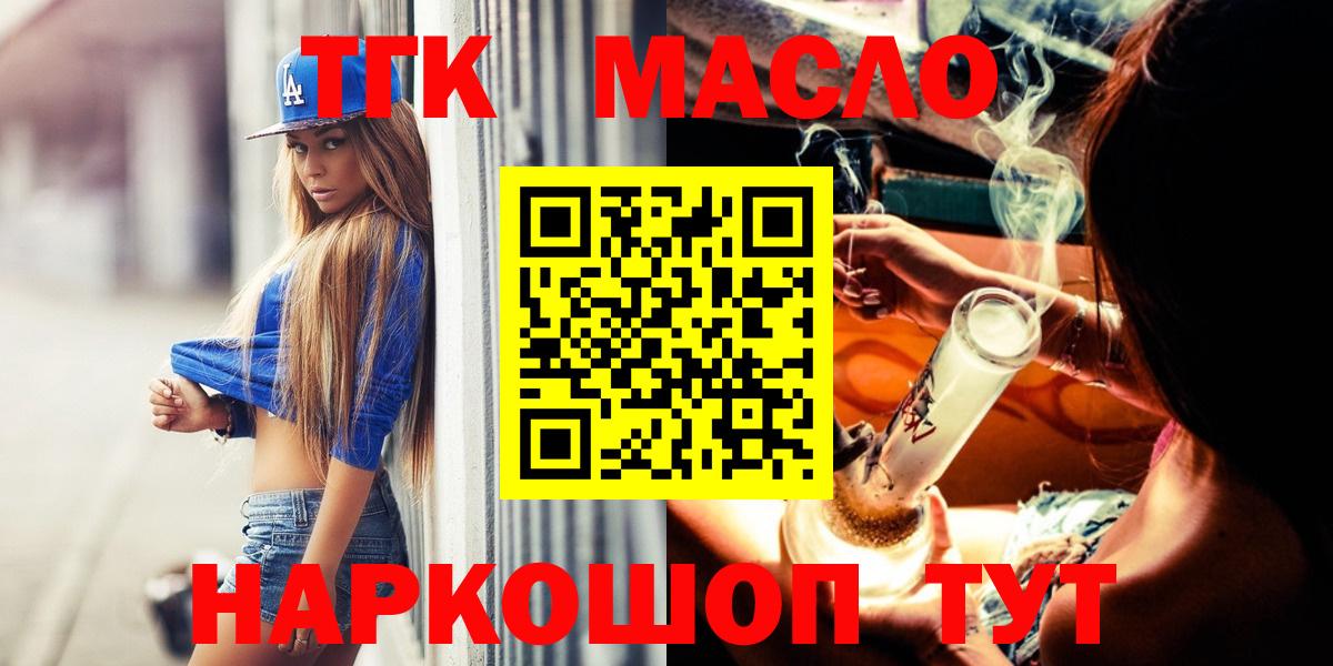 ТГК Wax Москва