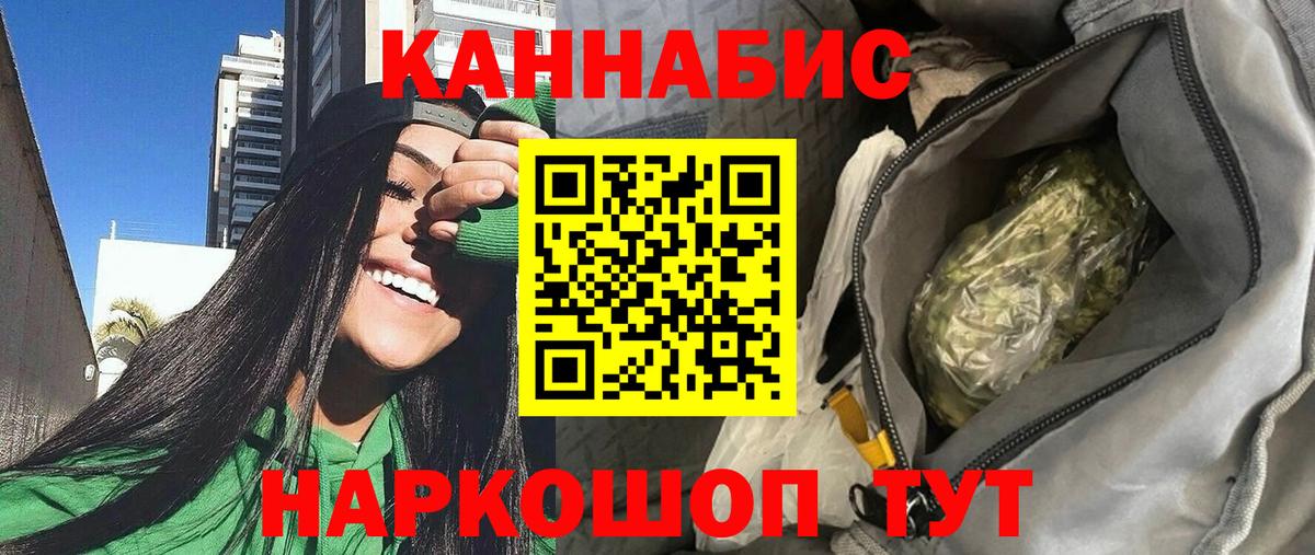 Конопля White Widow Москва